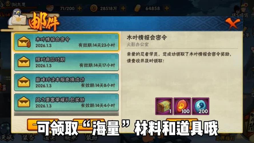 火影密令在哪里输入