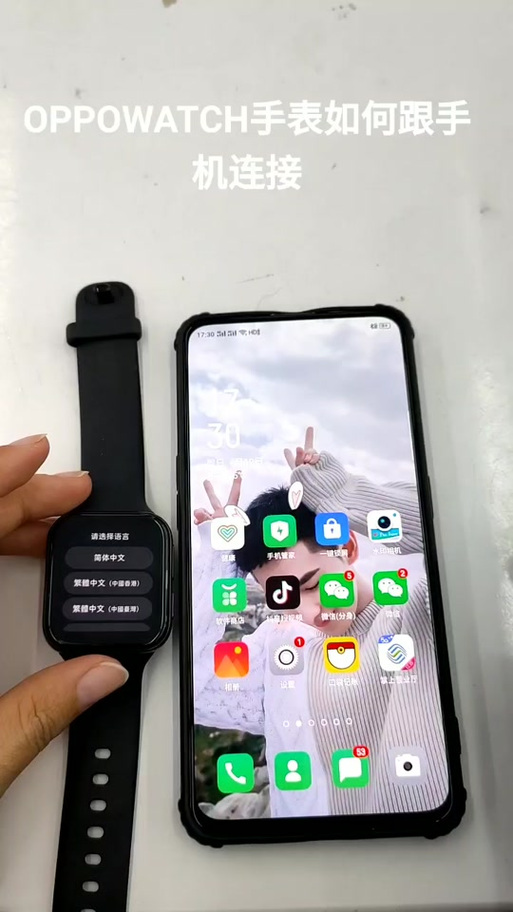 oppo手表如何连接手机图标