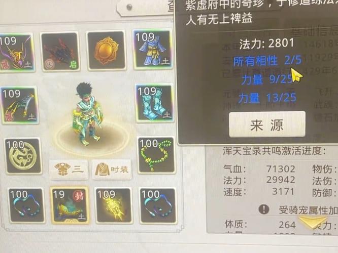 问道手游力木加点图标