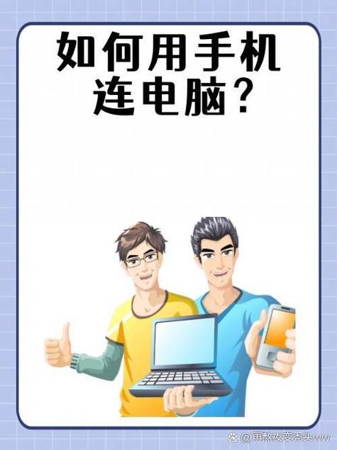 华为手机USB连接电脑图标