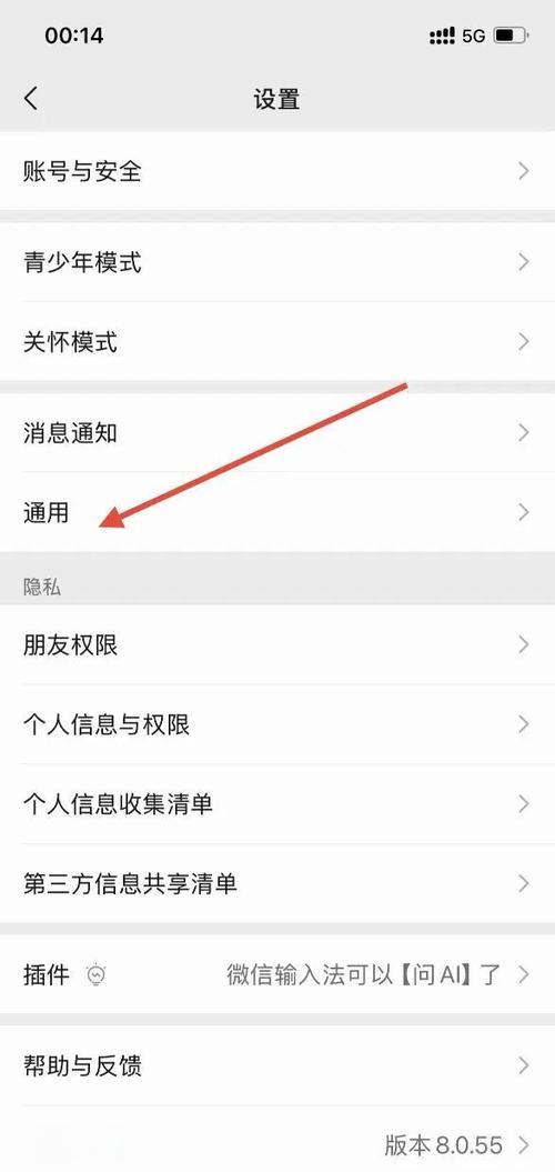 电脑微信占内存太大怎么清理缩略图