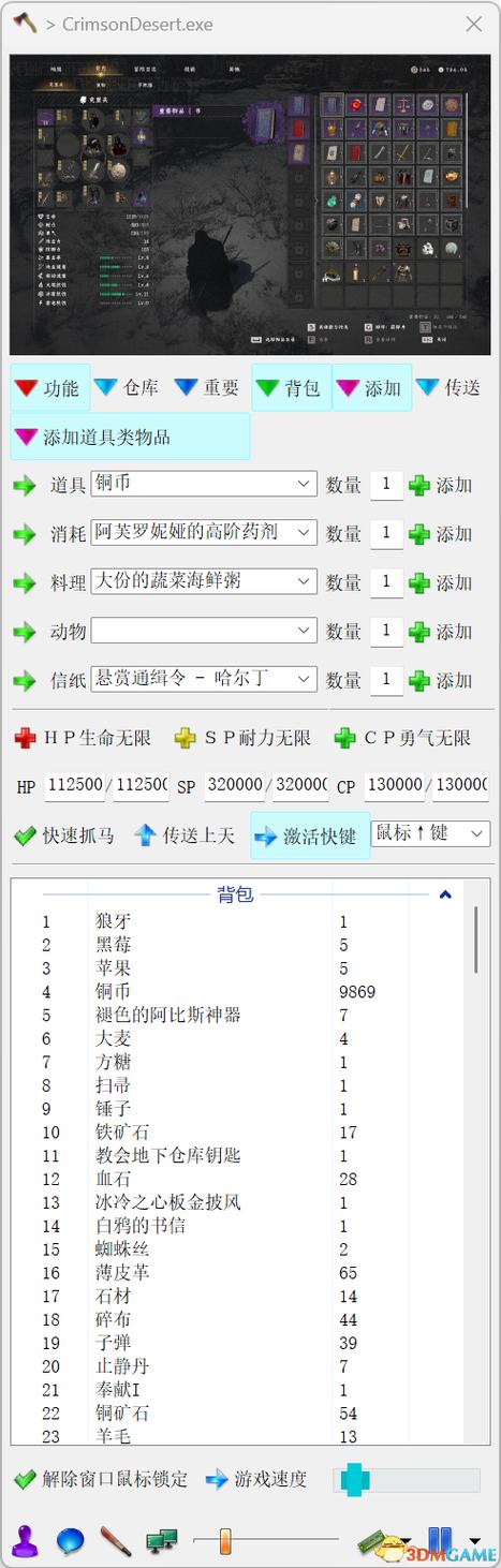 小斧头修改器官网