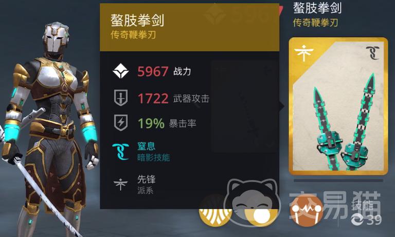 暗影格斗3游戏有多少个武器道具