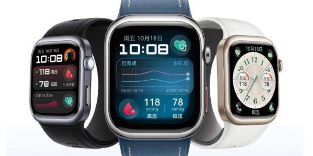 华为测血压手表最新款2025新上市