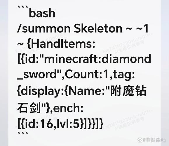 我的世界获得锋利255钻石剑指令缩略图
