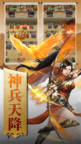 逍遥三国破解版内置修改器