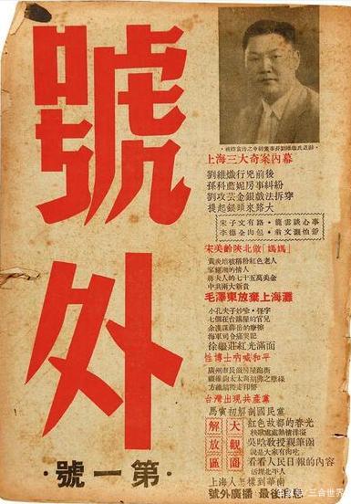 号外网络用语是什么意思