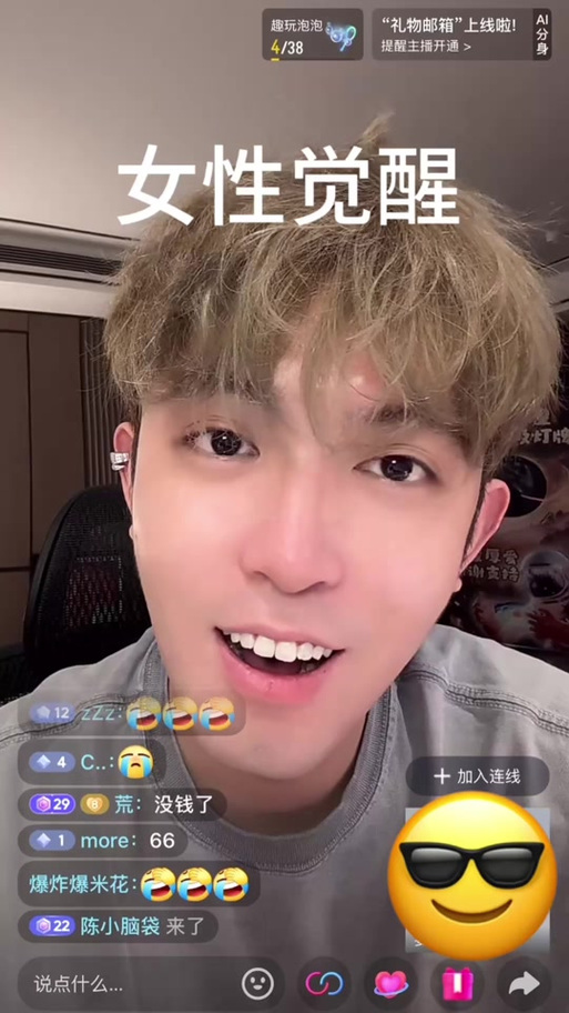 抖音为什么进入房间失败截图
