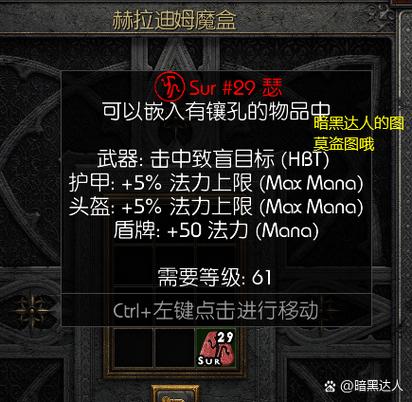 暗黑2跑图技巧缩略图