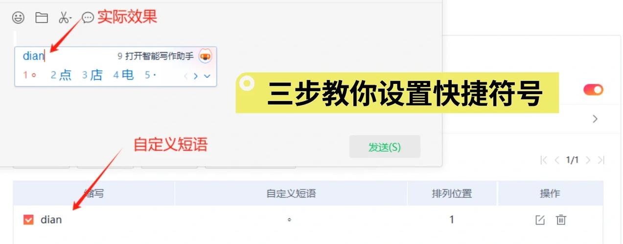 oppo输入法在哪里可以设置