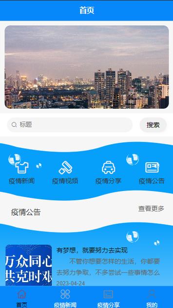 uniapp下载文件到手机