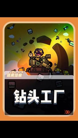 逃离塔底钻头(内置菜单)