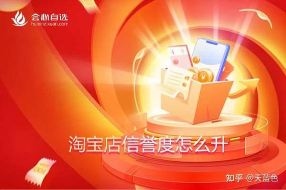 信誉积分太低了怎么办