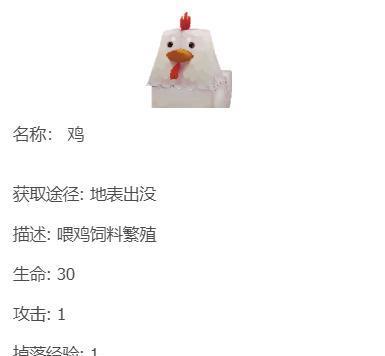 迷你世界鸡食咋做