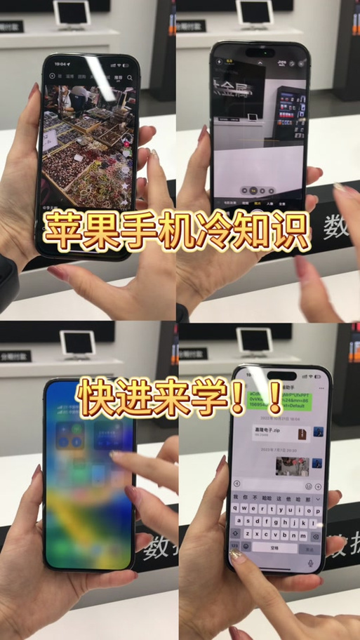 苹果屏幕下方栏变透明