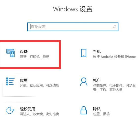 台式电脑怎么连接蓝牙鼠标