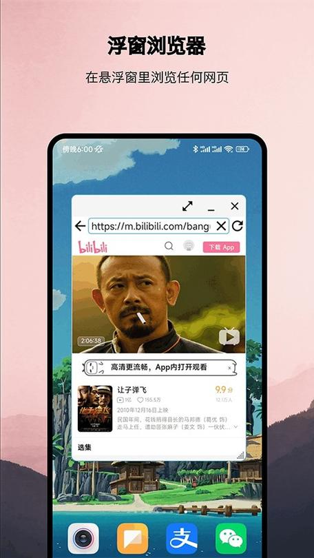 浮生全新正版下载截图