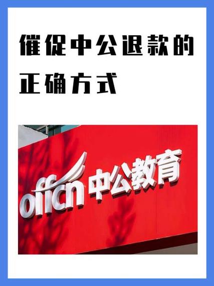 12306怎么催促退款截图