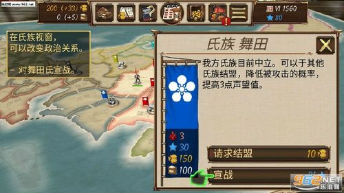 幕府帝国最新版