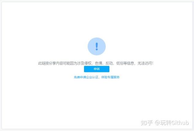 网盘和谐了能恢复吗缩略图