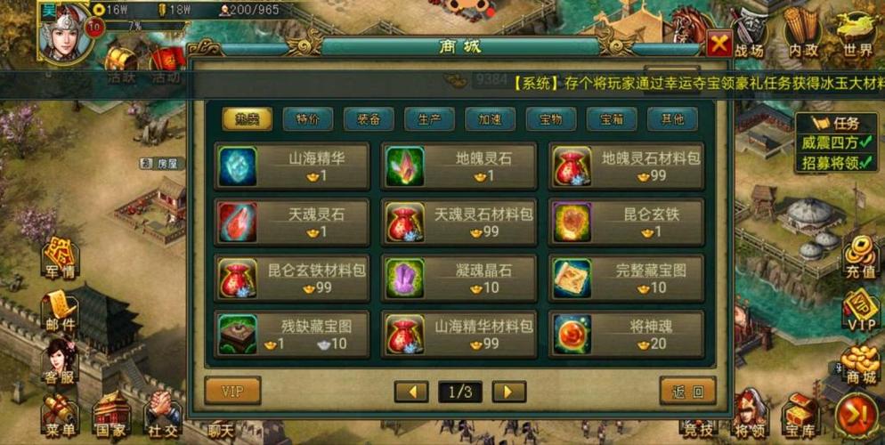 帝王三国游戏辅助十元