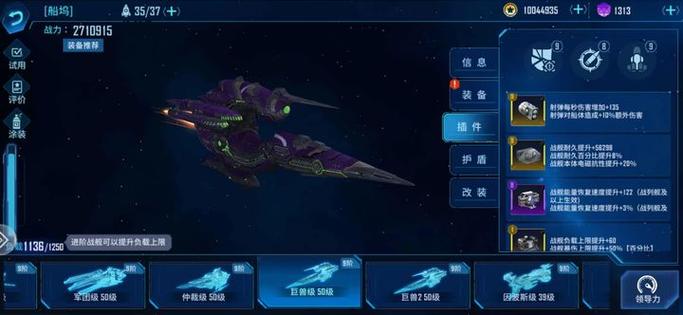 战舰世界闪击战战列舰选择图标