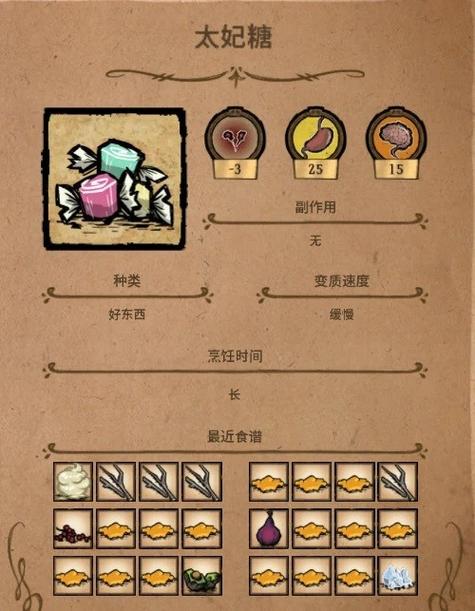 饥荒san值怎么恢复方法