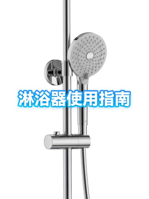 淋浴器怎么用图标