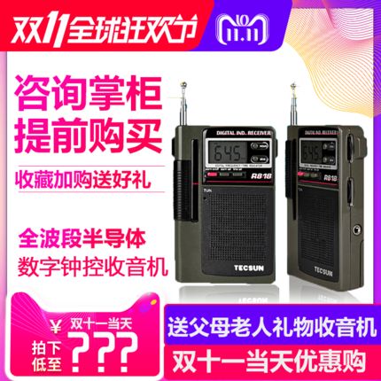 手机电台收音机