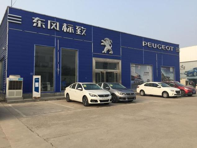 东风标致4s店地址查询