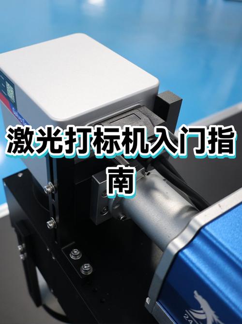 打标机打不出字怎么调