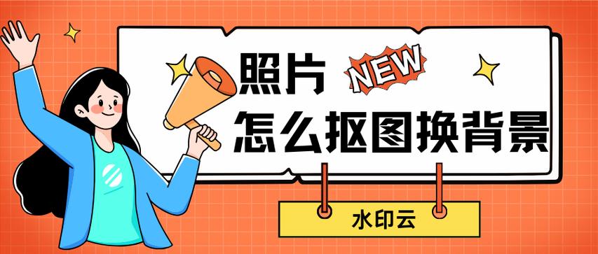 视频的背景图怎么更换缩略图