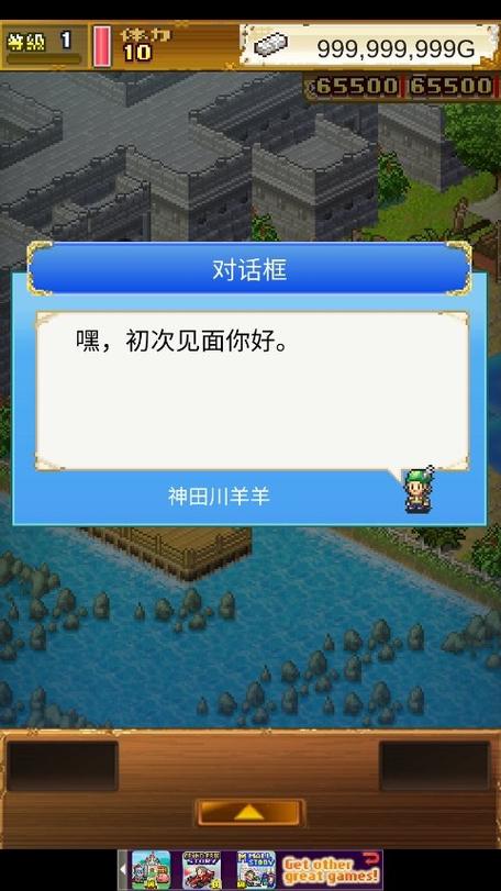 大海贼探险物语内置菜单图标