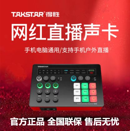 手机直播变声器