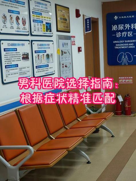 郑州男科医院排行哪家最好游戏截图