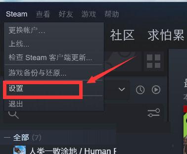 怎么缩小steam游戏全屏