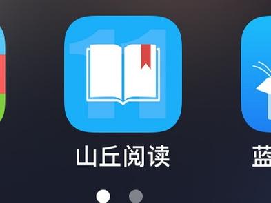 山丘阅读缩略图