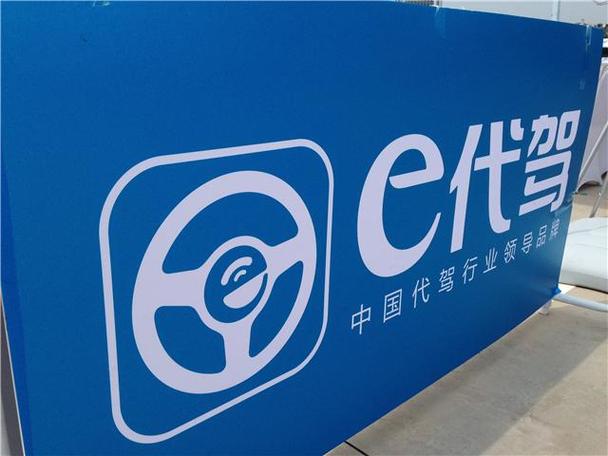 e代驾前期投入多少钱