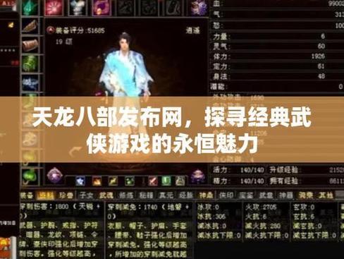 天龙手游私sf平台入口