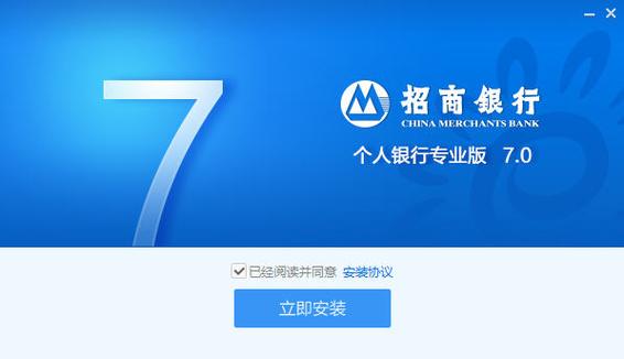 不小心注册了招商银行一网通