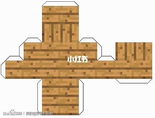 我的世界所有方块展开图截图