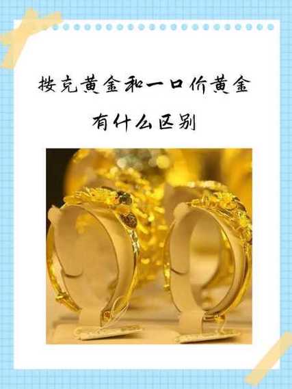 黄金以克换克怎么计算