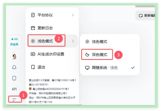 闲鱼深色模式怎么设置截图