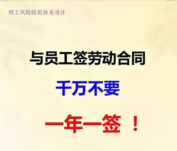 劳务合同一旦签了就不能停吗