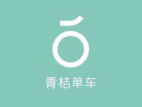 青桔单车会员