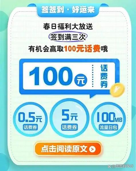 天天打卡领1G流量包截图