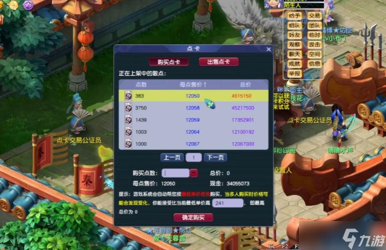 梦幻西游符石在哪摆摊