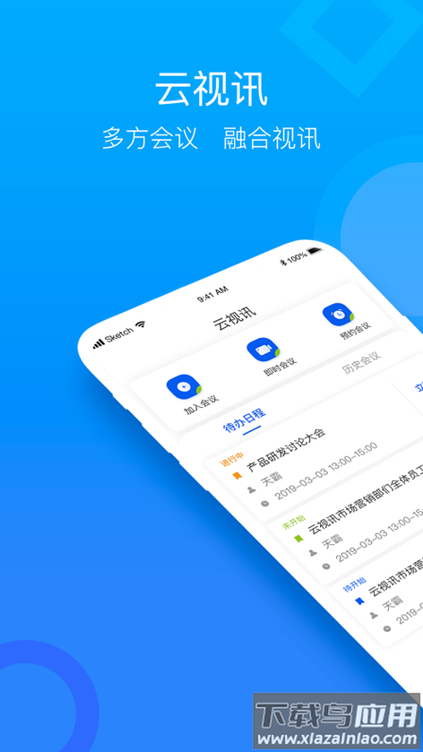 腾讯会议摄像头怎么共享到云视讯上