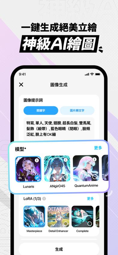 解锁App