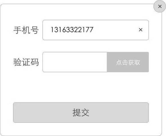 拼多多手机号已停用,收不到验证码